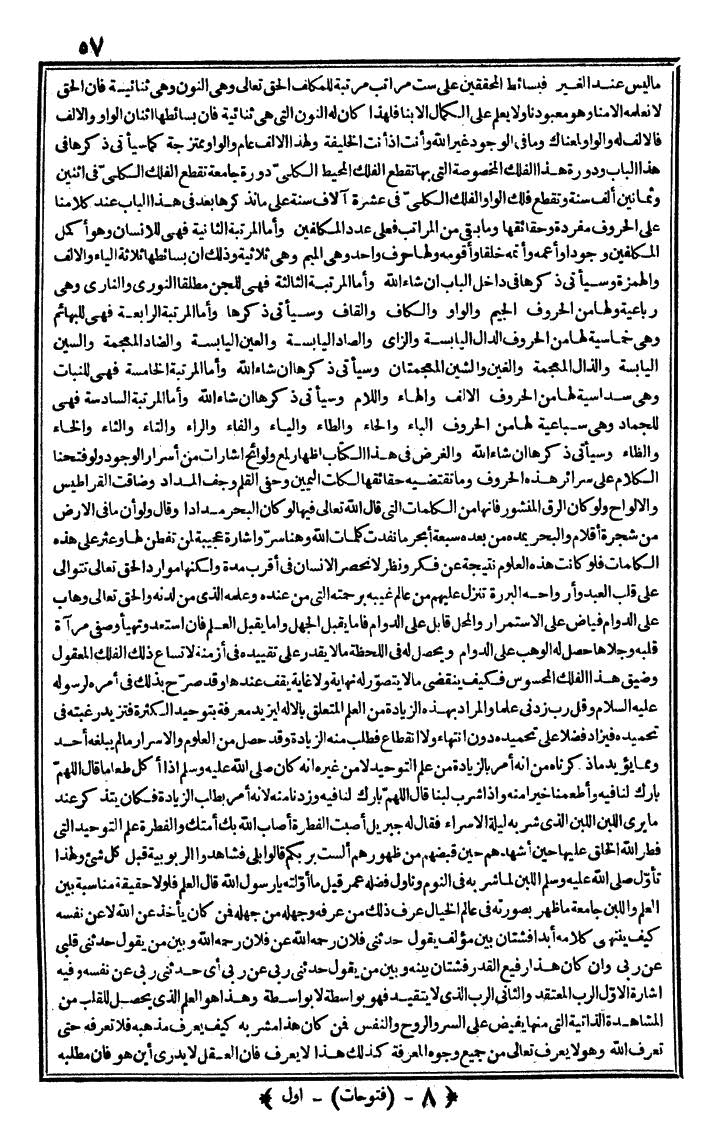 futmak.com - The Meccan Revelations - Page 57 - from the part first