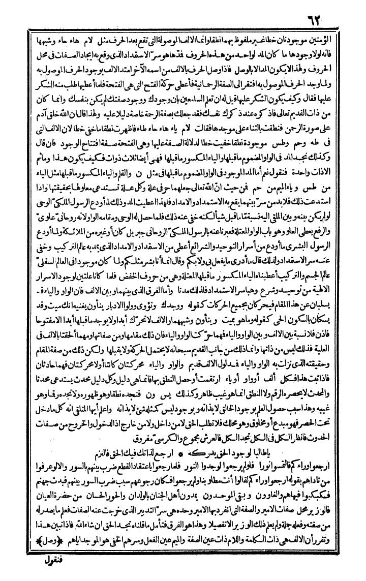 futmak.com - The Meccan Revelations - Page 62 - from the part first