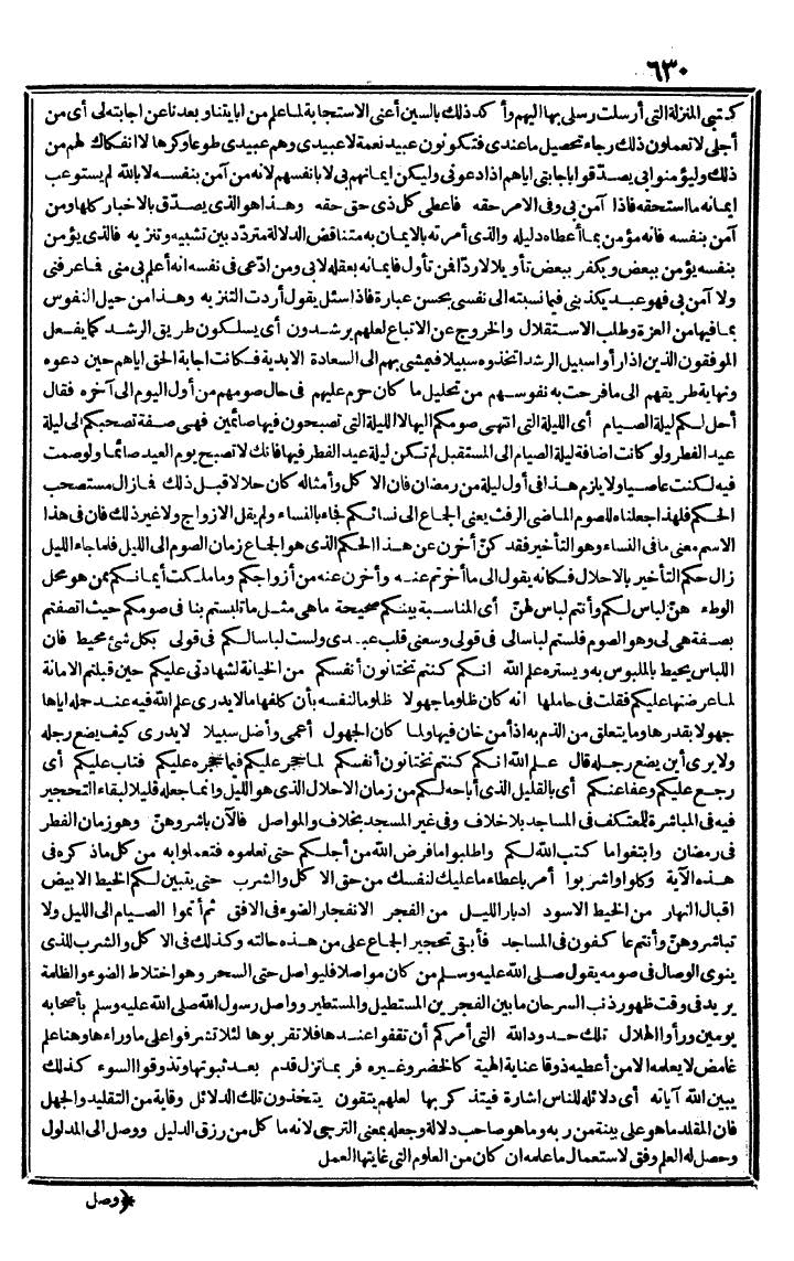 futmak.com - The Meccan Revelations - Page 630 - from the part first