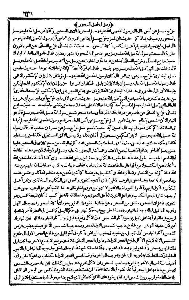 futmak.com - The Meccan Revelations - Page 631 - from the part first