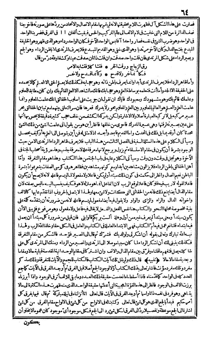 futmak.com - The Meccan Revelations - Page 64 - from the part first