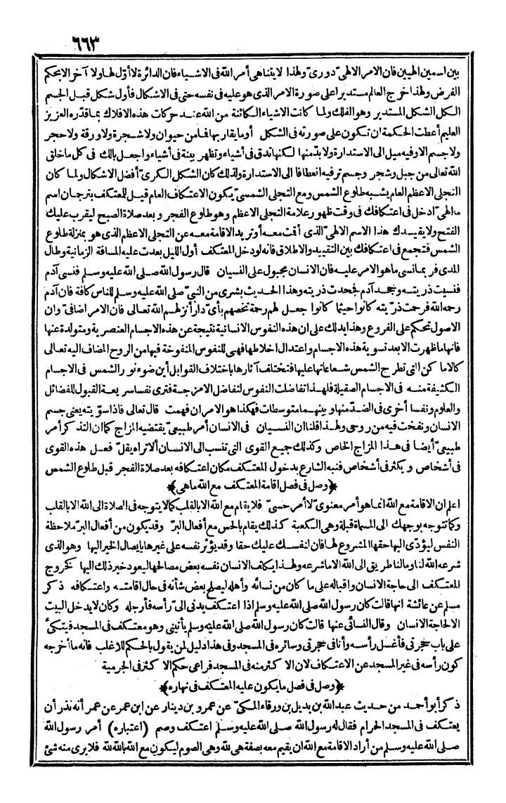 futmak.com - The Meccan Revelations - Page 663 - from the part first
