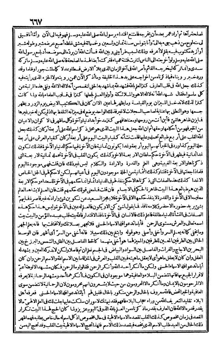 futmak.com - The Meccan Revelations - Page 667 - from the part first