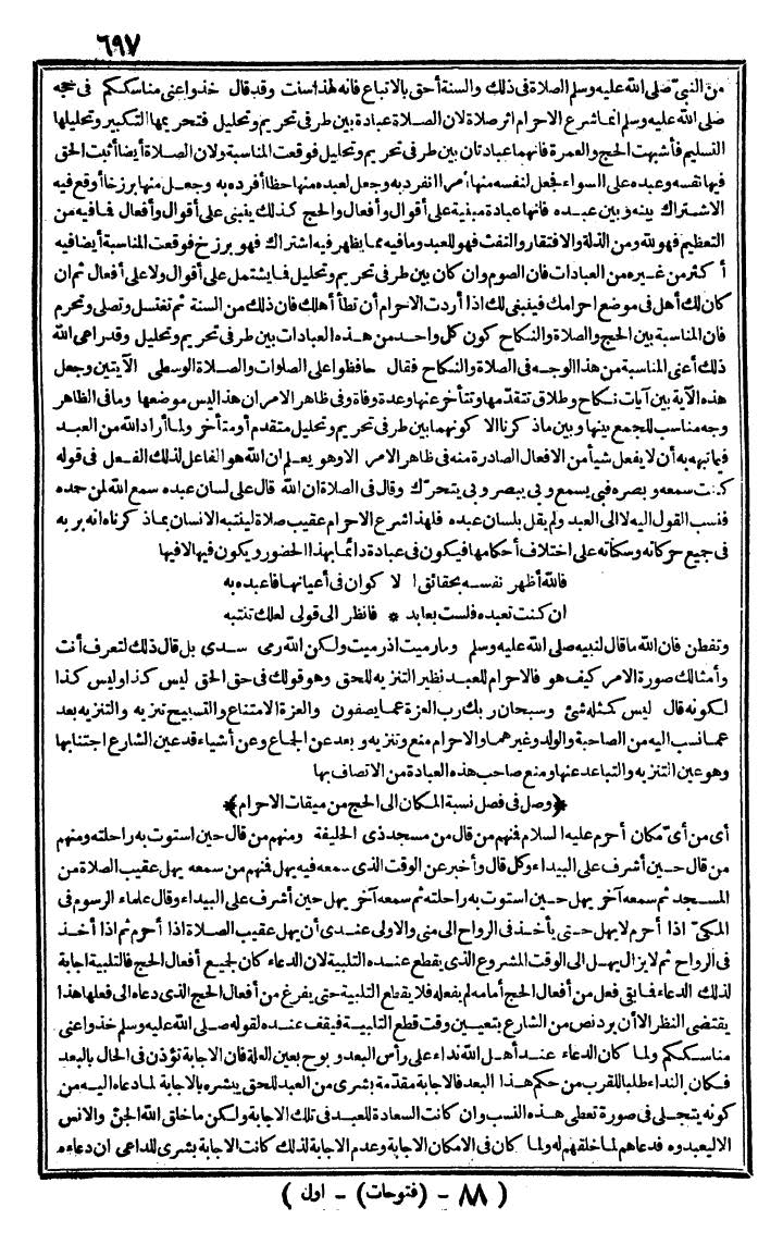 futmak.com - The Meccan Revelations - Page 697 - from the part first