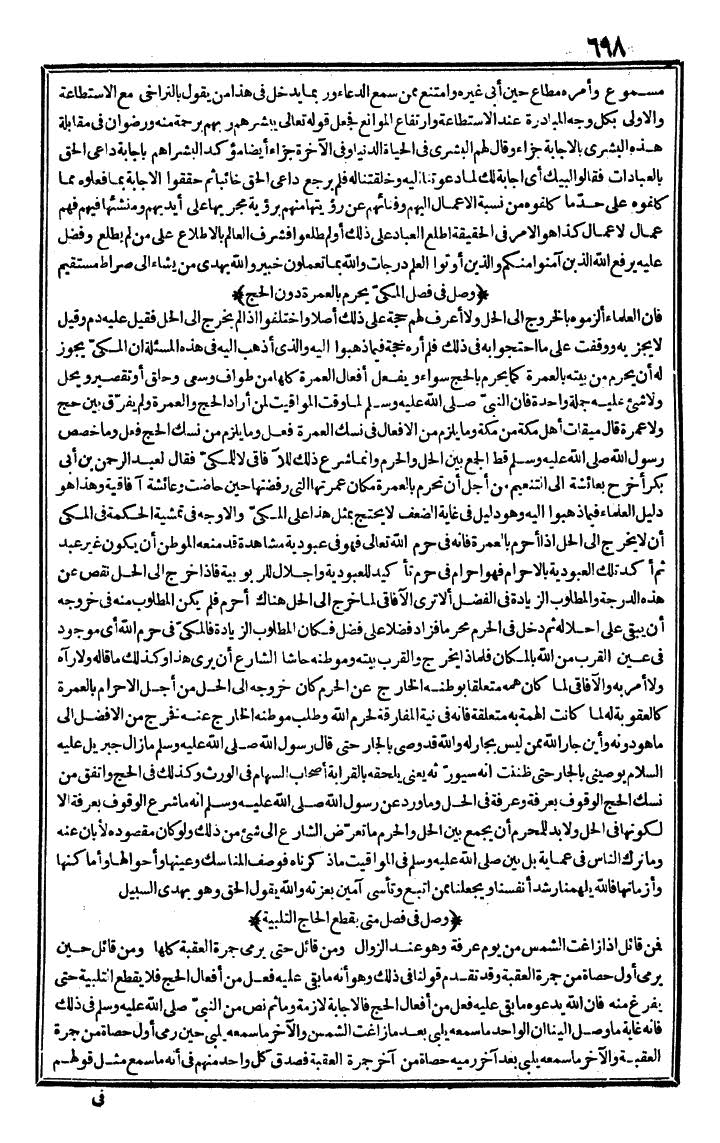 futmak.com - الفتوحات المكية - الصفحة 698 - من الجزء الأول