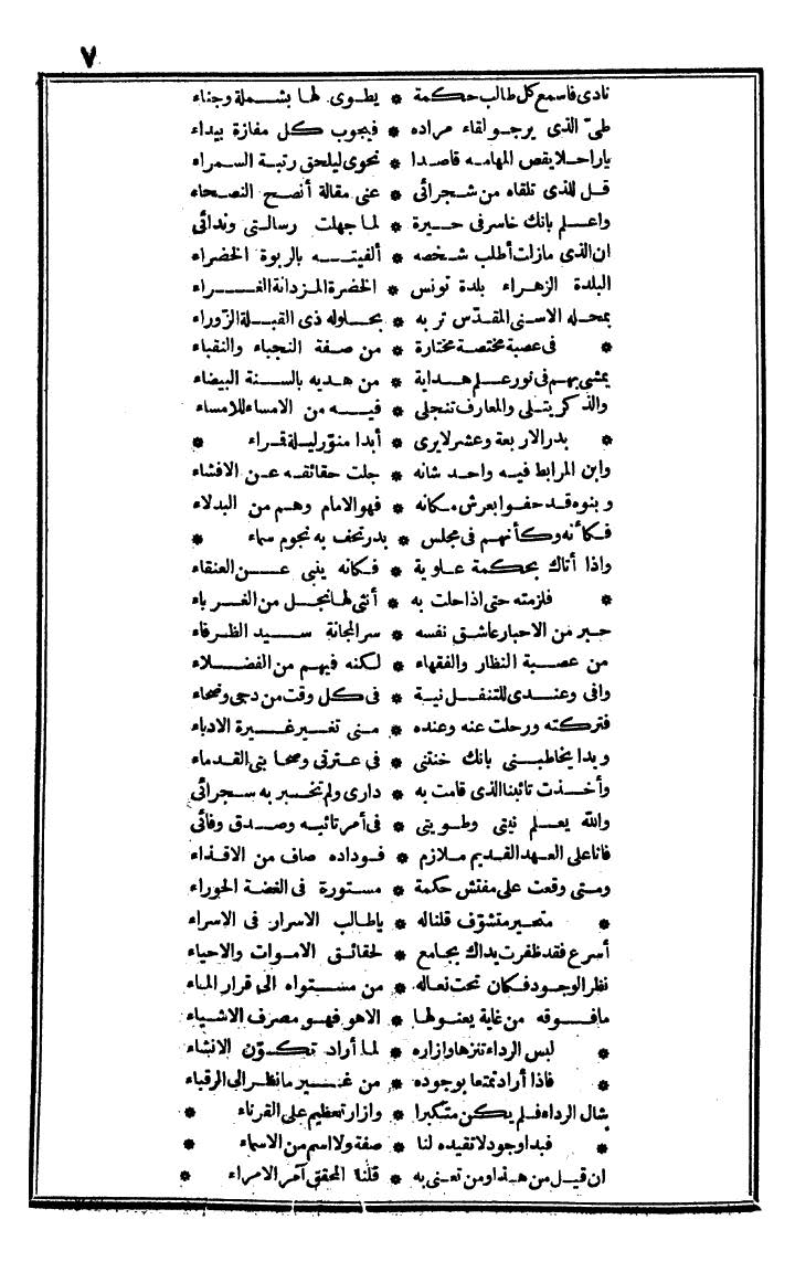 futmak.com - الفتوحات المكية - الصفحة 7 - من الجزء الأول