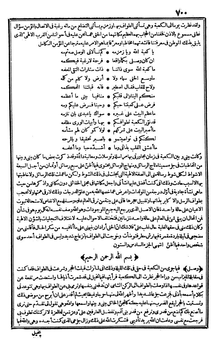 futmak.com - The Meccan Revelations - Page 700 - from the part first