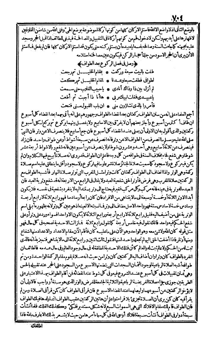 futmak.com - The Meccan Revelations - Page 704 - from the part first