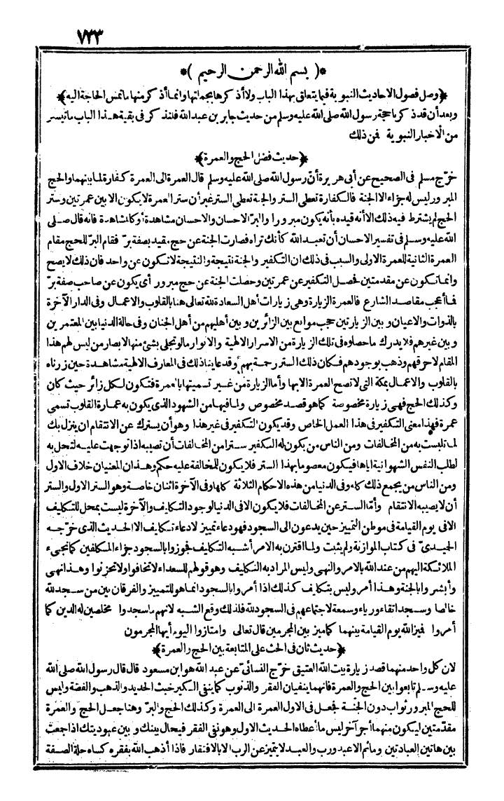 futmak.com - The Meccan Revelations - Page 733 - from the part first