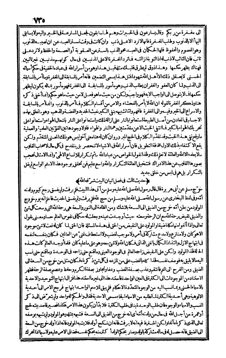 futmak.com - The Meccan Revelations - Page 735 - from the part first