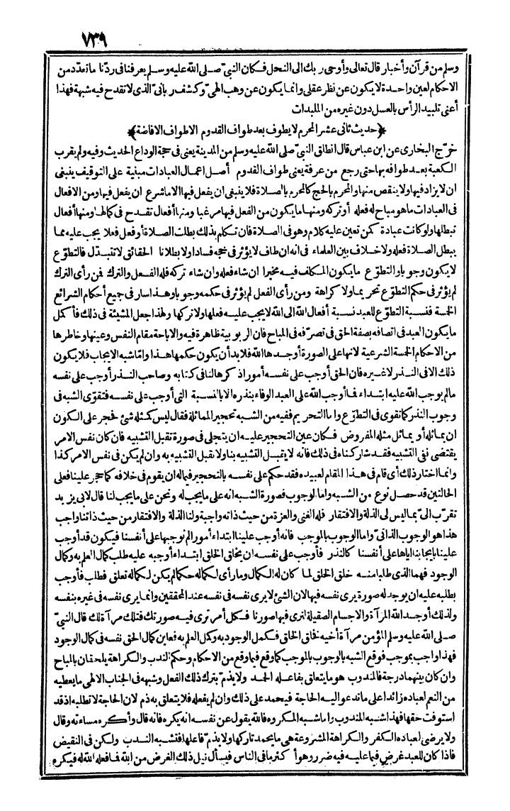 futmak.com - The Meccan Revelations - Page 739 - from the part first