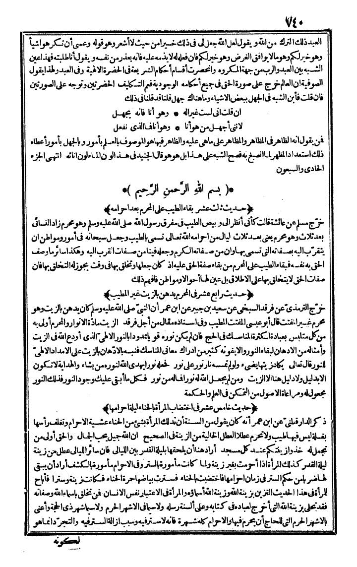 futmak.com - The Meccan Revelations - Page 740 - from the part first