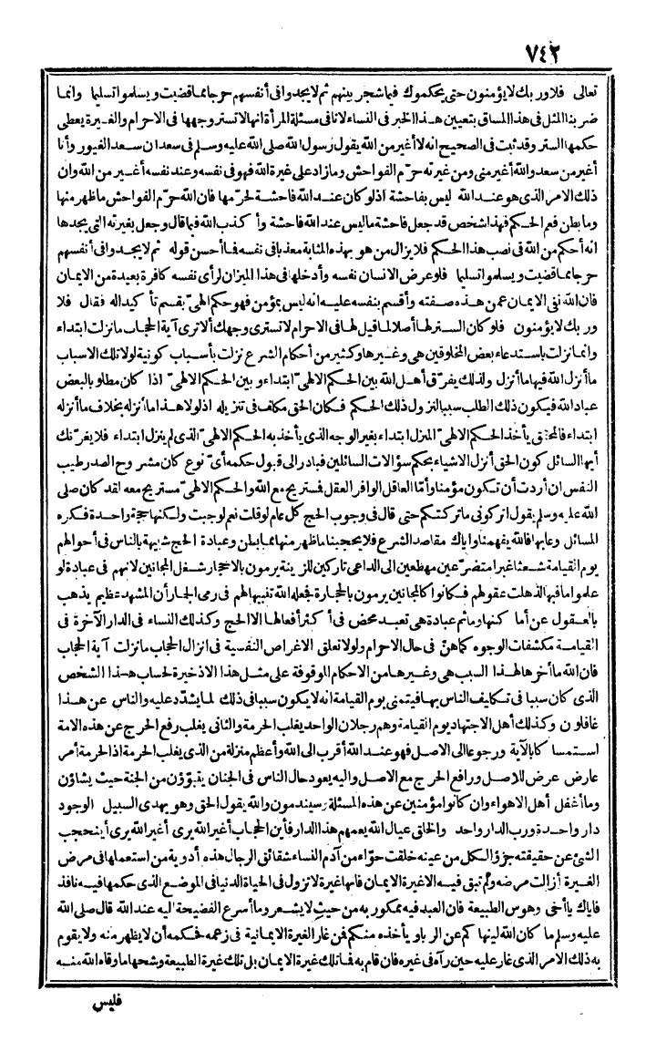 futmak.com - The Meccan Revelations - Page 742 - from the part first