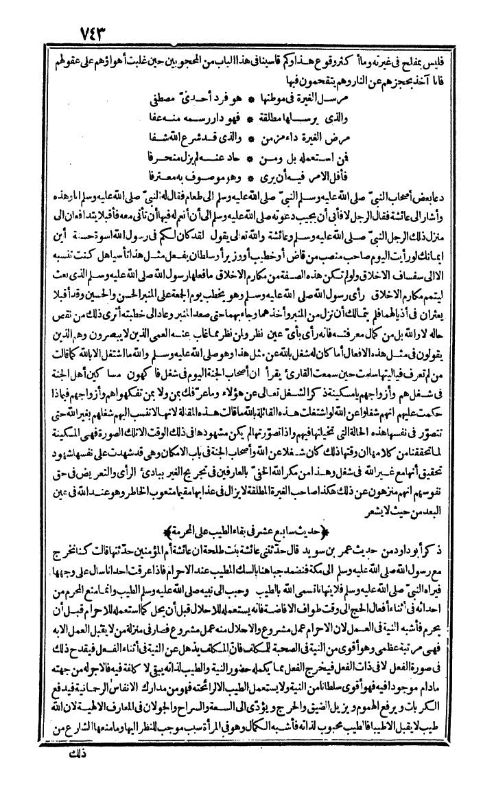 futmak.com - The Meccan Revelations - Page 743 - from the part first