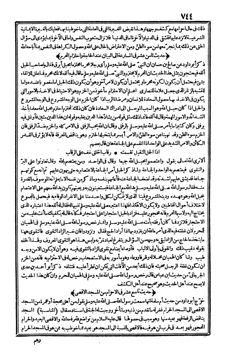 futmak.com - The Meccan Revelations - Page 744 - from the part first