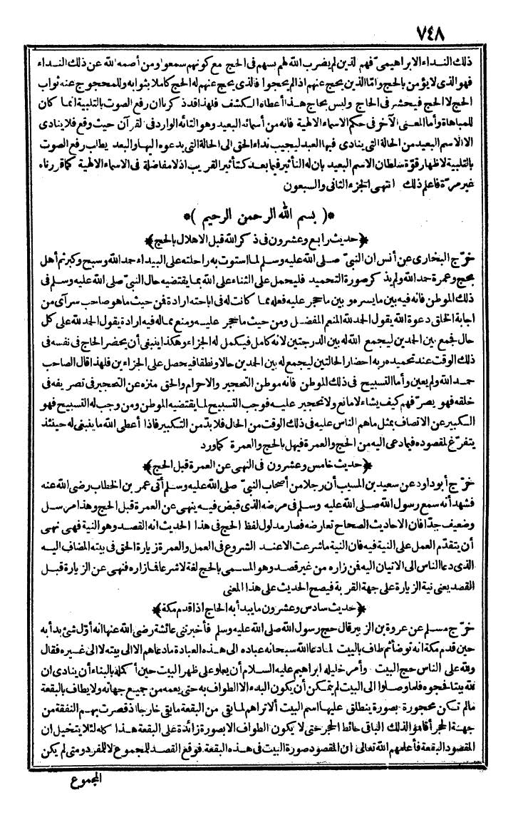 futmak.com - The Meccan Revelations - Page 748 - from the part first