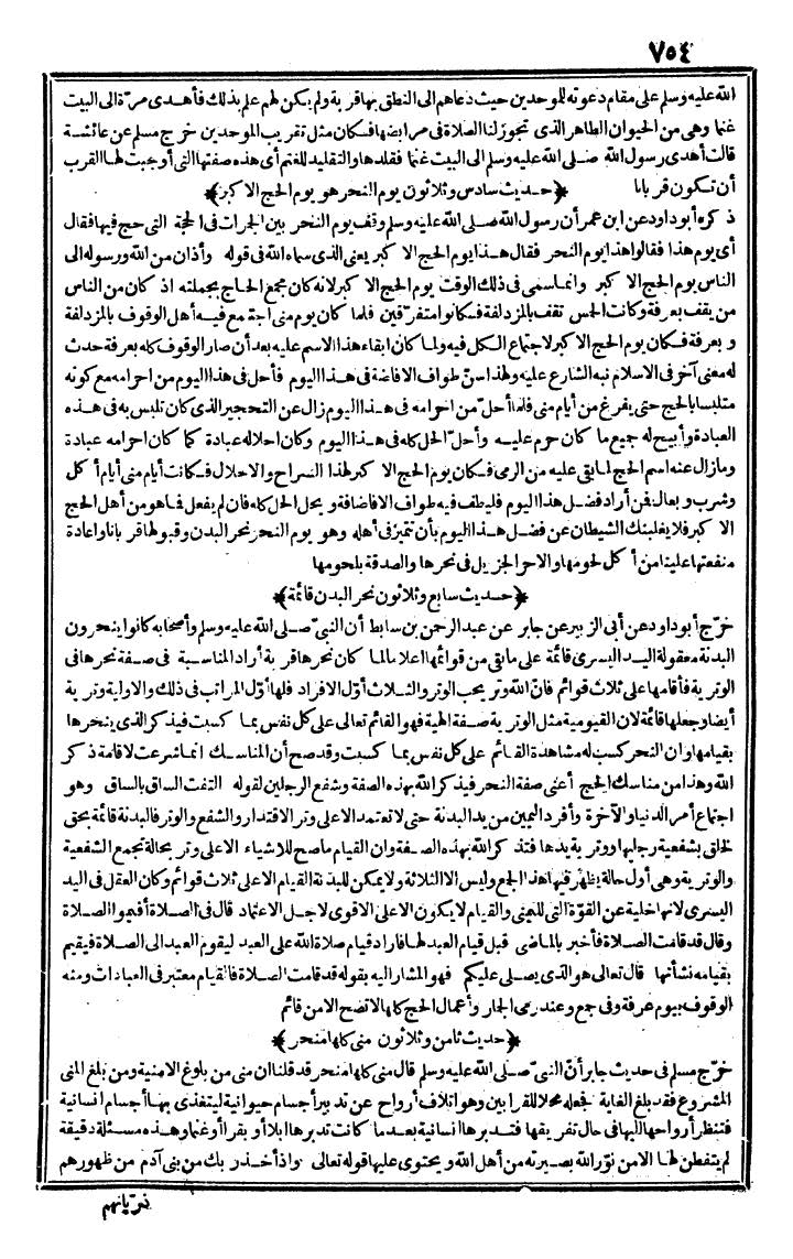 futmak.com - The Meccan Revelations - Page 754 - from the part first