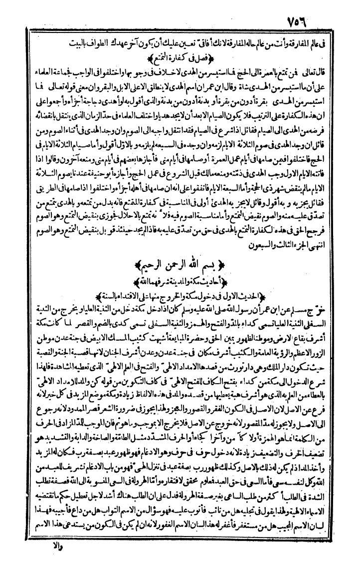 futmak.com - The Meccan Revelations - Page 756 - from the part first