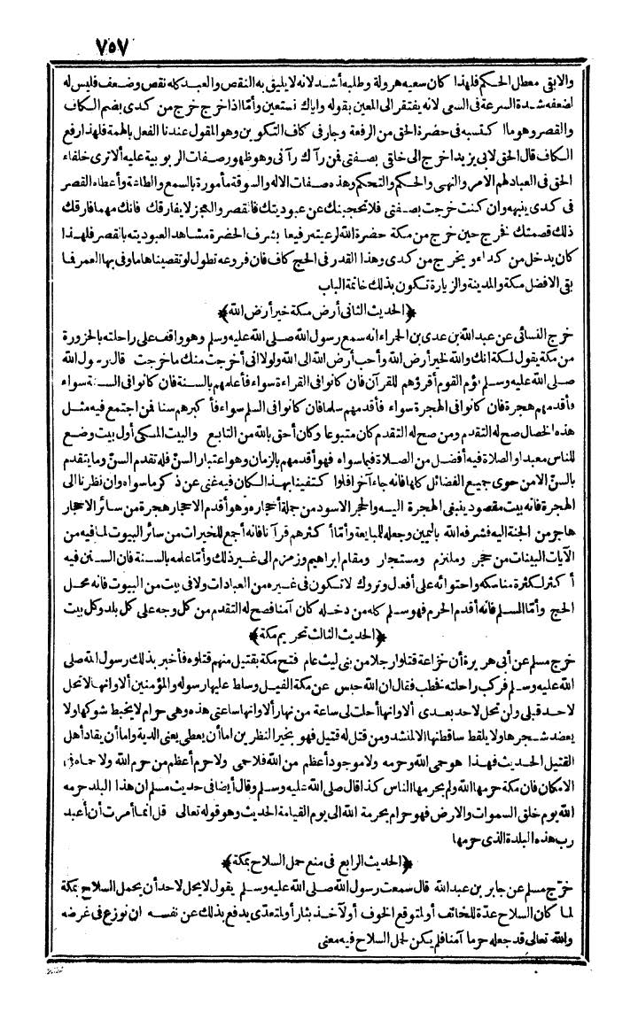 futmak.com - The Meccan Revelations - Page 757 - from the part first