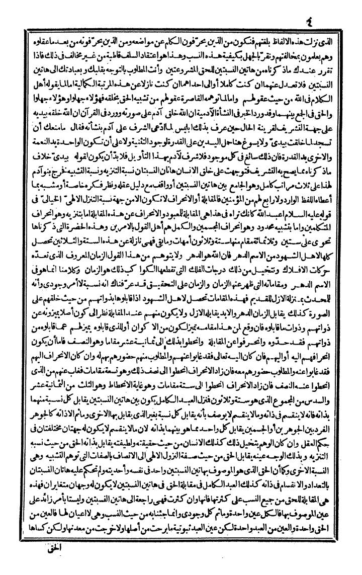 futmak.com - الفتوحات المكية - الصفحة 4 - من الجزء الثاني