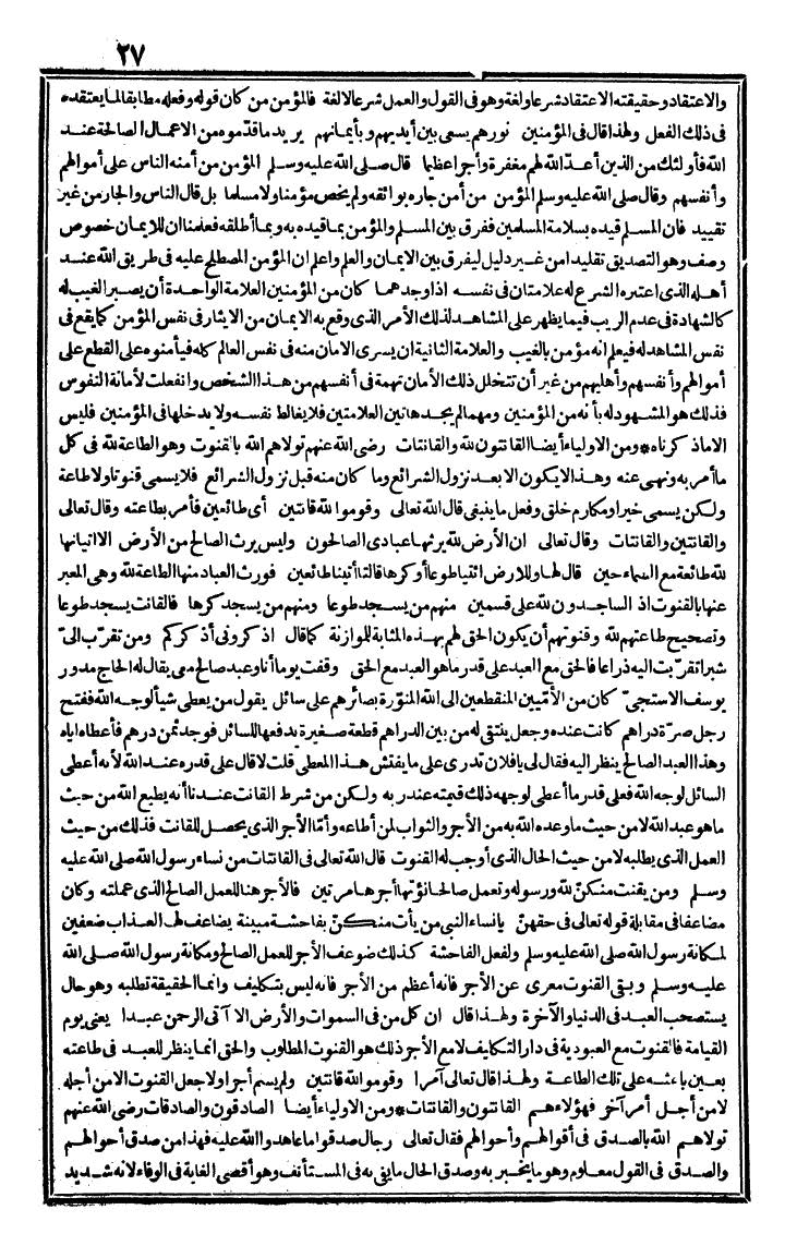 futmak.com - The Meccan Revelations - Page 27 - from the part second