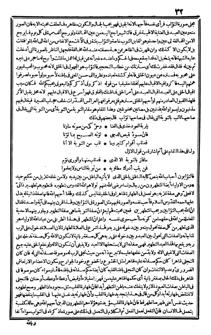 futmak.com - The Meccan Revelations - Page 32 - from the part second