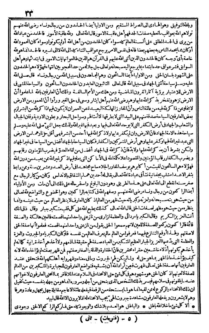 futmak.com - The Meccan Revelations - Page 33 - from the part second