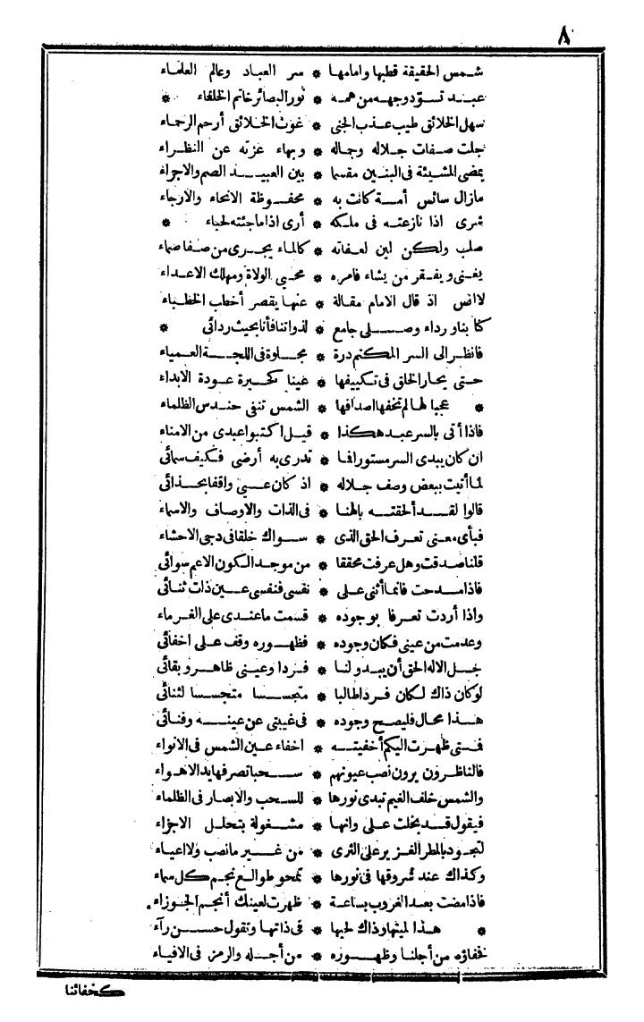 futmak.com - الفتوحات المكية - الصفحة 8 - من الجزء الأول