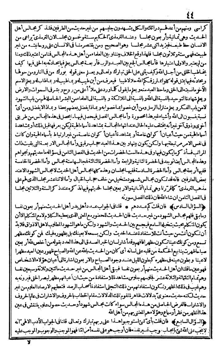 futmak.com - The Meccan Revelations - Page 44 - from the part second