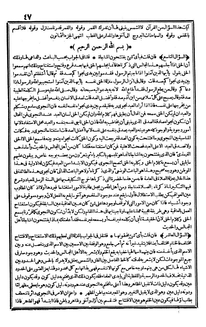 futmak.com - The Meccan Revelations - Page 47 - from the part second