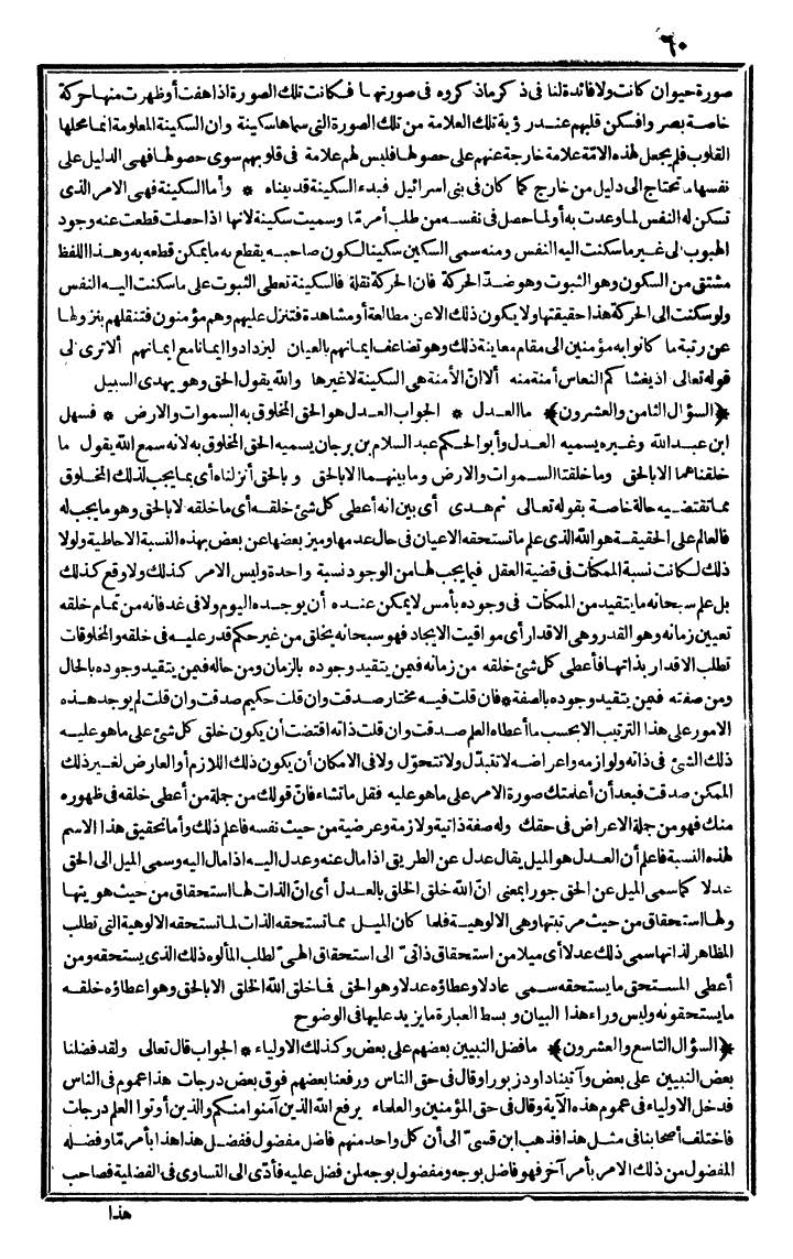futmak.com - The Meccan Revelations - Page 60 - from the part second
