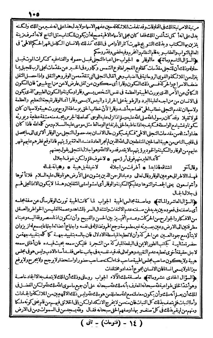 futmak.com - The Meccan Revelations - Page 105 - from the part second