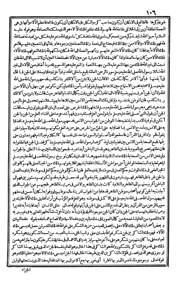 futmak.com - The Meccan Revelations - Page 106 - from the part second