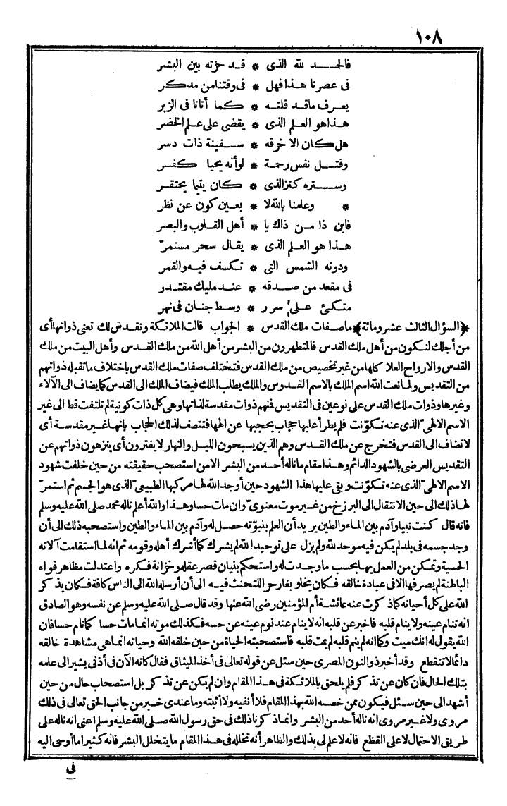 futmak.com - The Meccan Revelations - Page 108 - from the part second