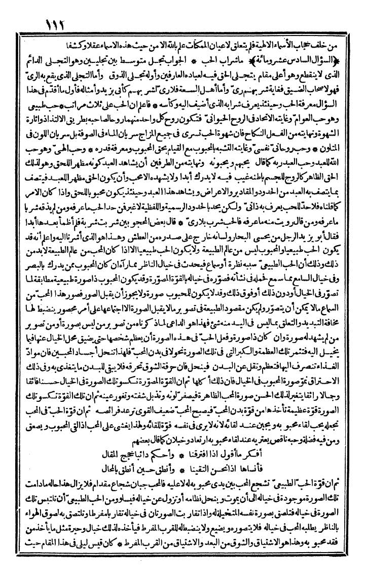 futmak.com - The Meccan Revelations - Page 111 - from the part second