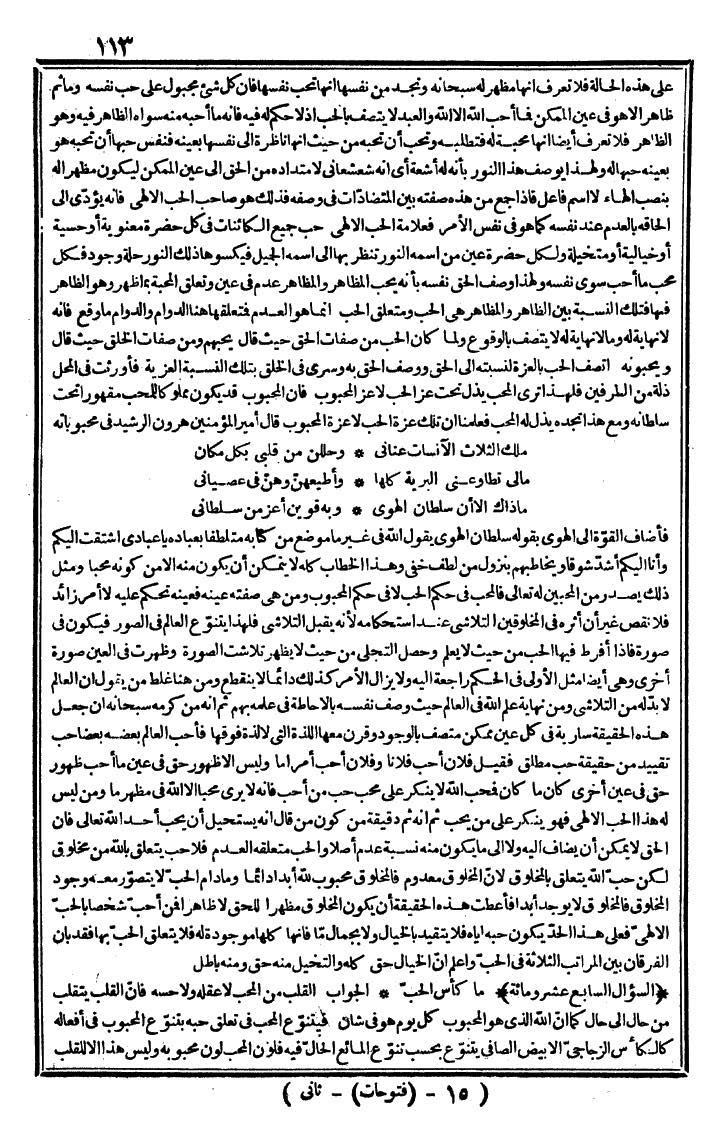 futmak.com - The Meccan Revelations - Page 113 - from the part second