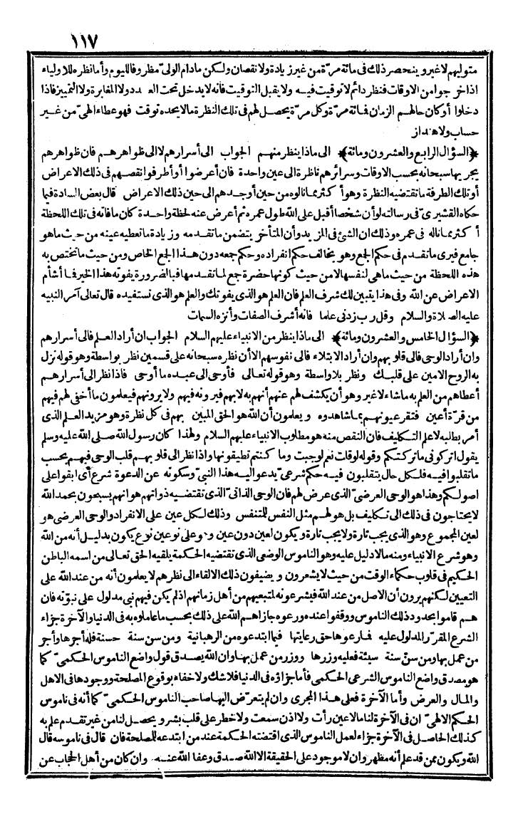 futmak.com - The Meccan Revelations - Page 117 - from the part second