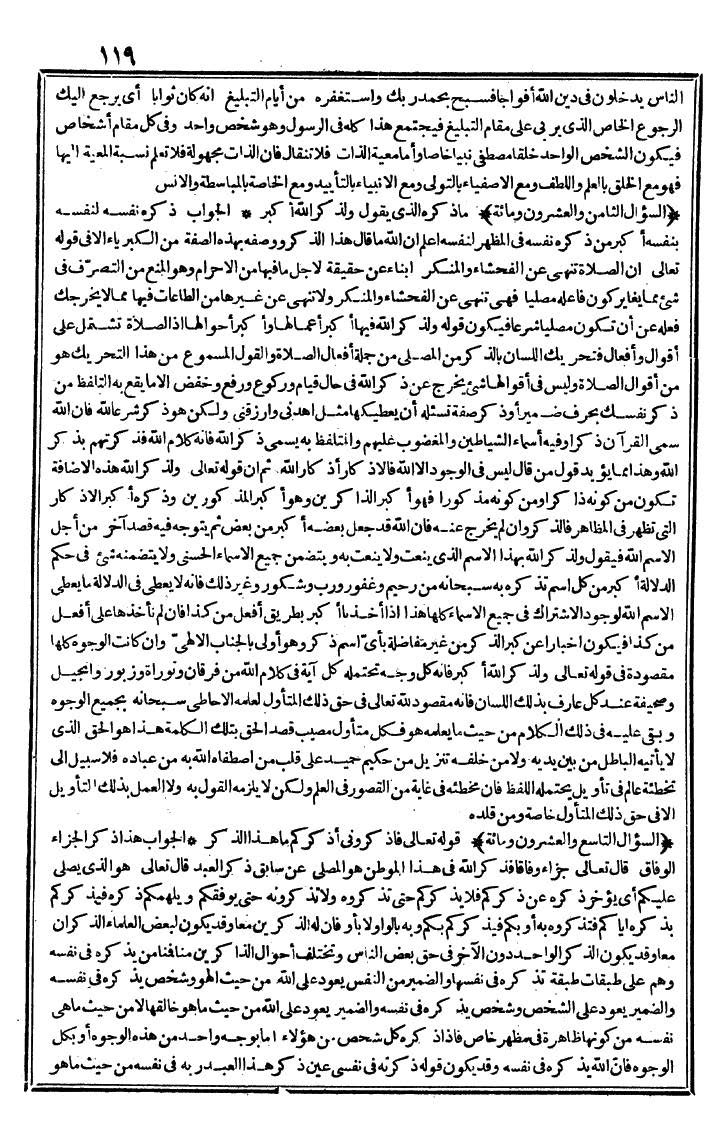 futmak.com - The Meccan Revelations - Page 119 - from the part second