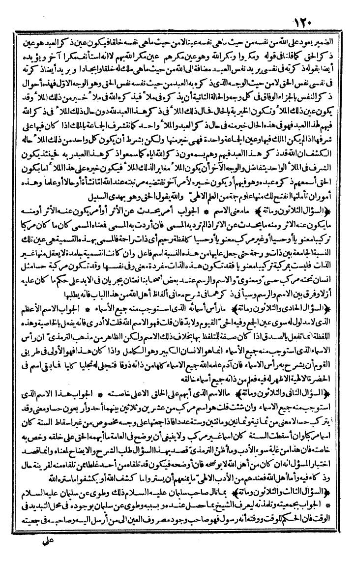 futmak.com - The Meccan Revelations - Page 120 - from the part second