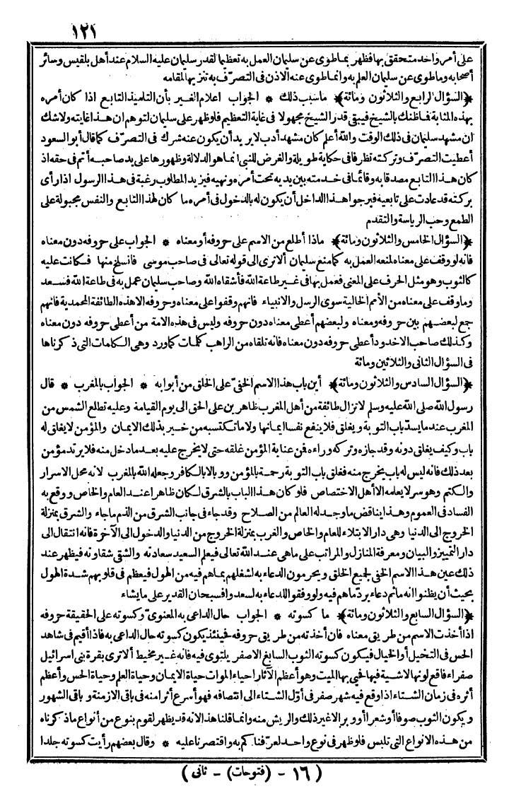 futmak.com - The Meccan Revelations - Page 121 - from the part second