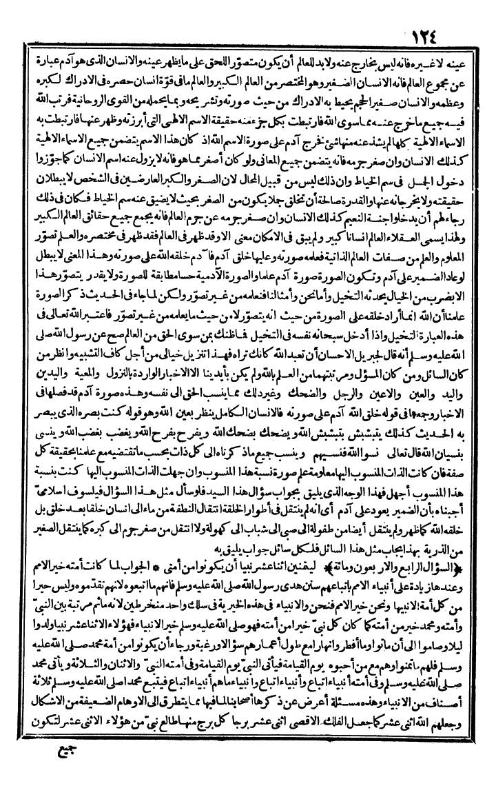 futmak.com - The Meccan Revelations - Page 124 - from the part second