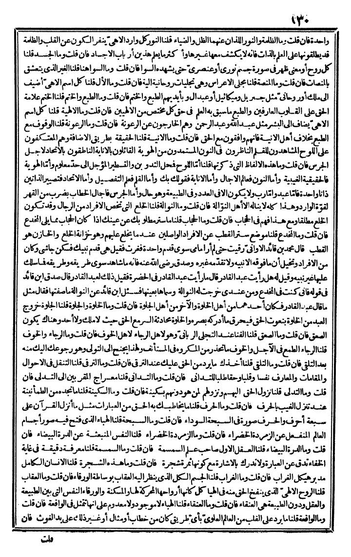 futmak.com - The Meccan Revelations - Page 130 - from the part second