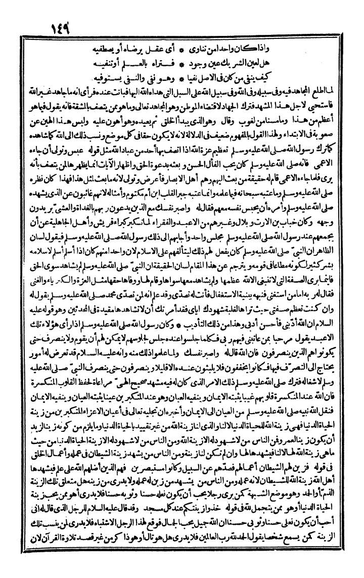 futmak.com - The Meccan Revelations - Page 149 - from the part second