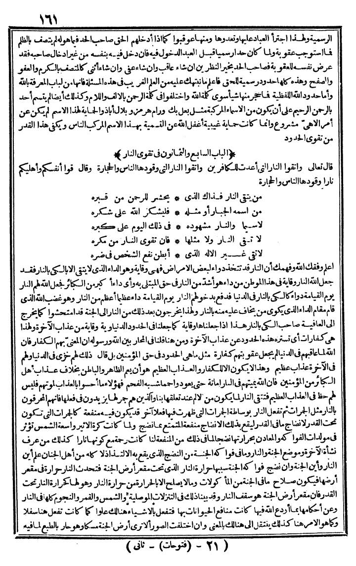 futmak.com - The Meccan Revelations - Page 161 - from the part second