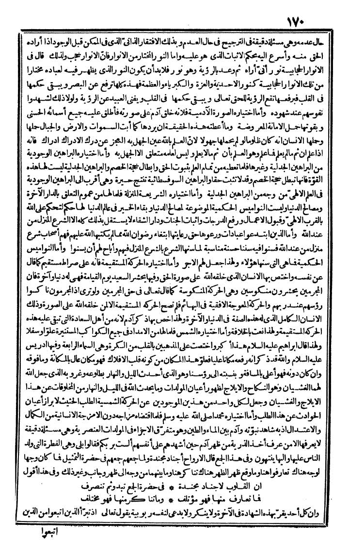 futmak.com - The Meccan Revelations - Page 170 - from the part second