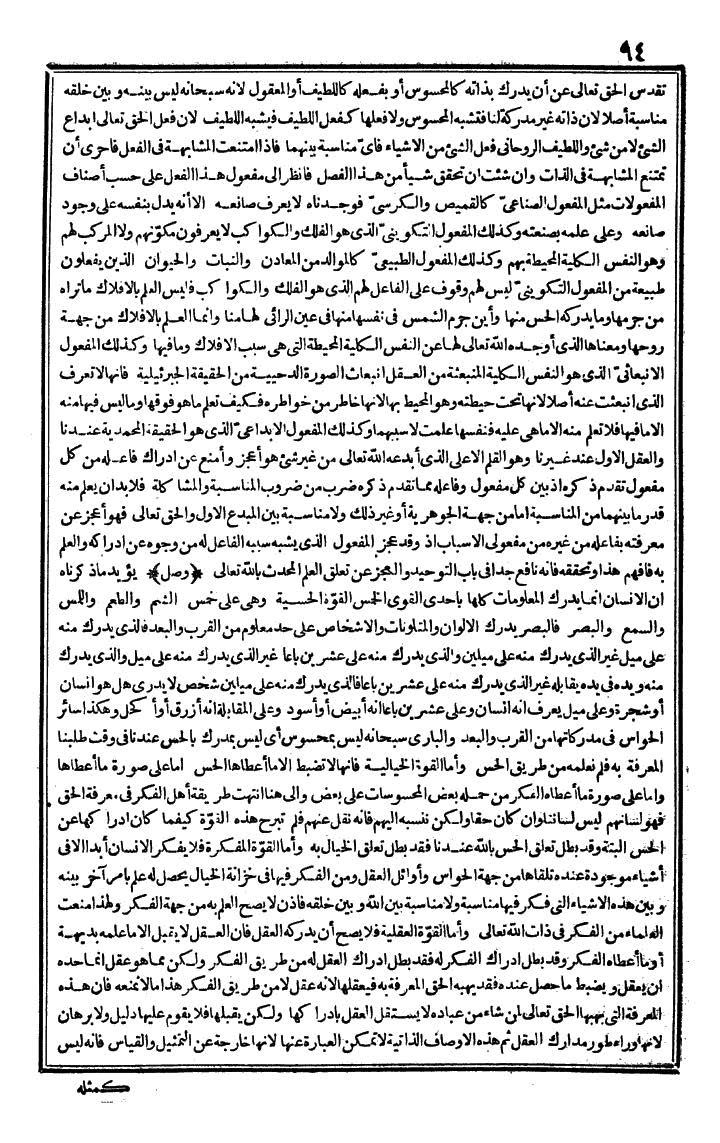 futmak.com - The Meccan Revelations - Page 94 - from the part first