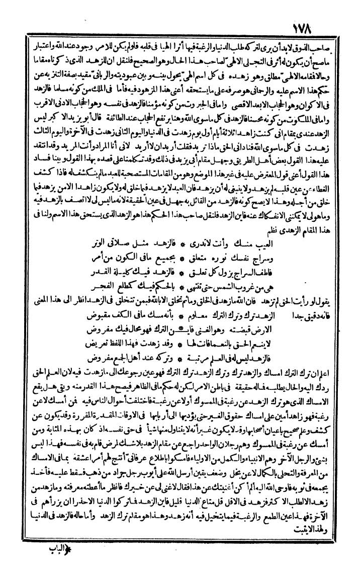 futmak.com - الفتوحات المكية - الصفحة 178 - من الجزء الثاني