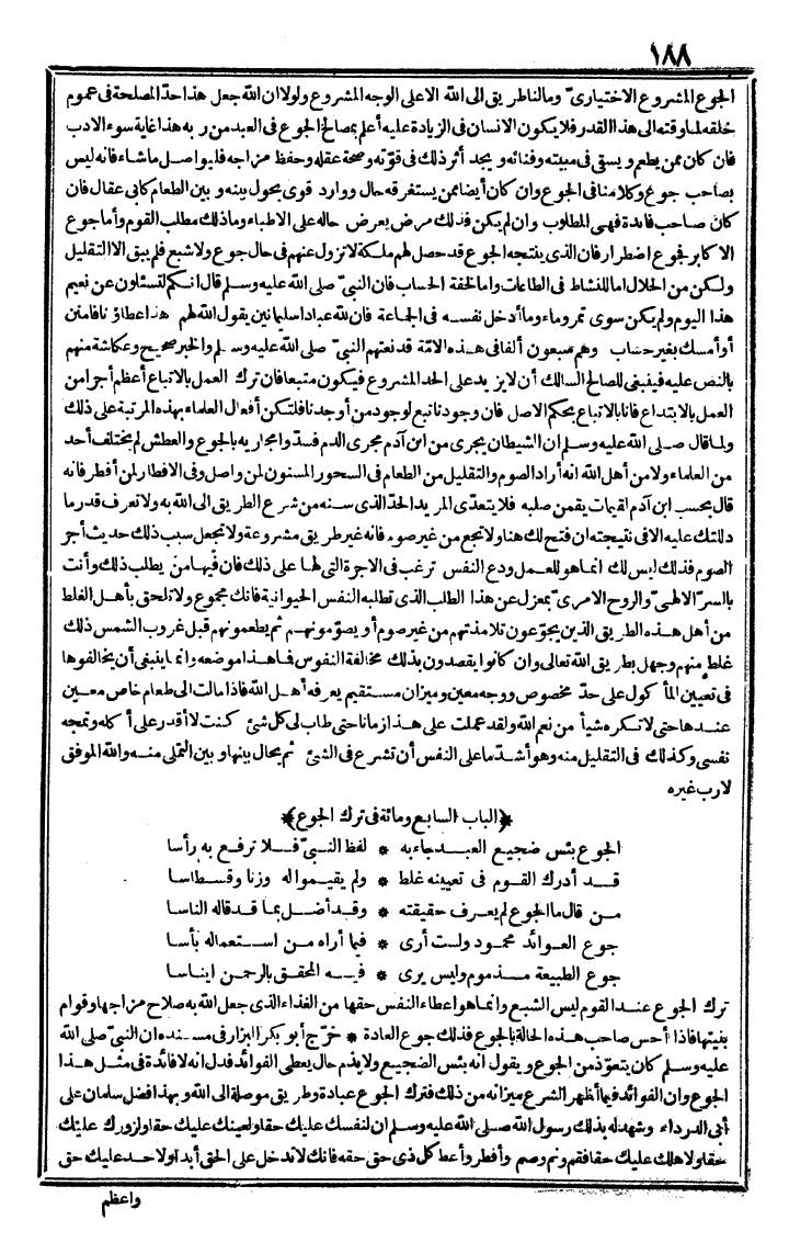 futmak.com - الفتوحات المكية - الصفحة 188 - من الجزء الثاني