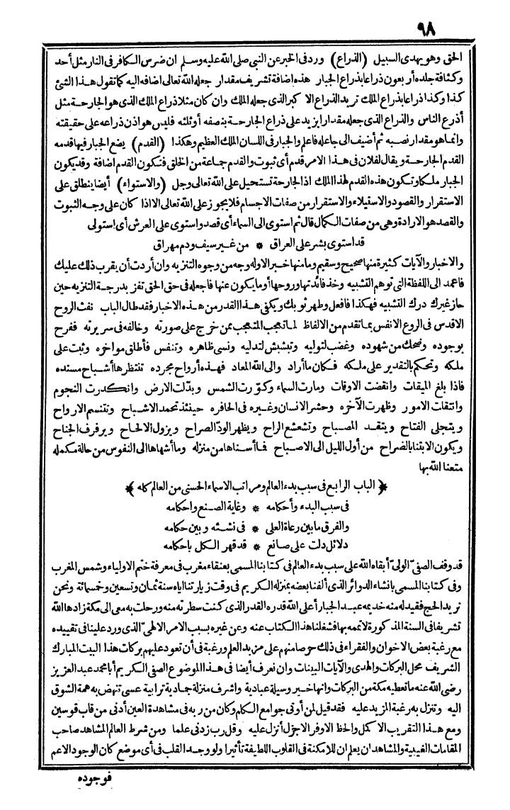 futmak.com - The Meccan Revelations - Page 98 - from the part first