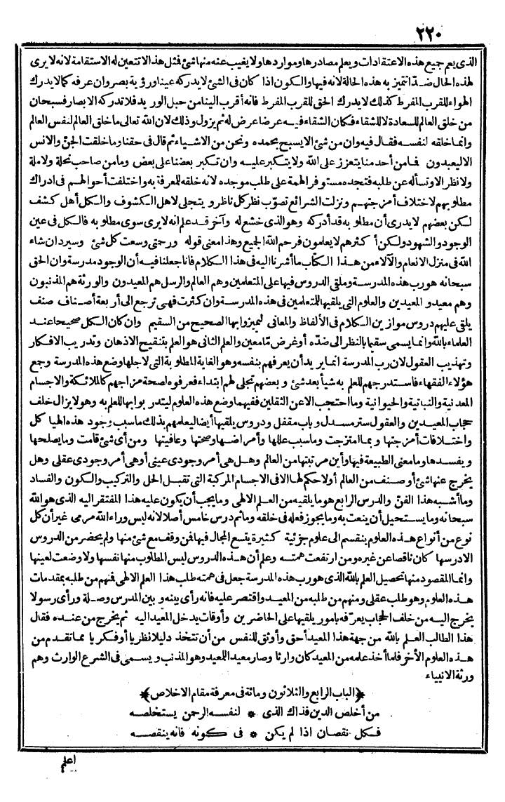 futmak.com - الفتوحات المكية - الصفحة 220 - من الجزء الثاني